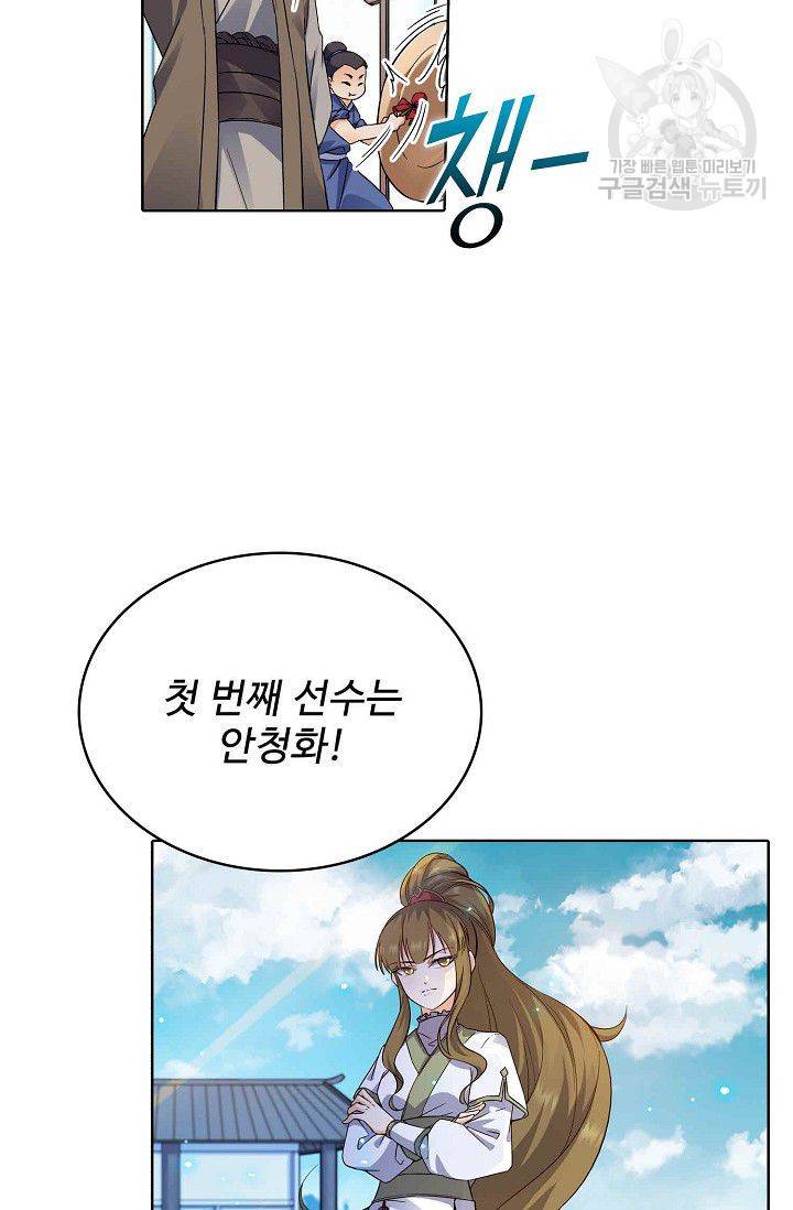절세반지로 최강 고수 4화 11