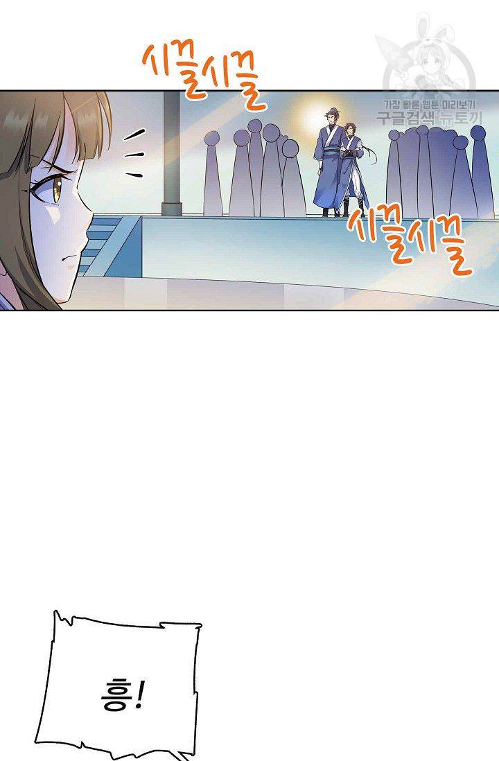 절세반지로 최강 고수 4화 13