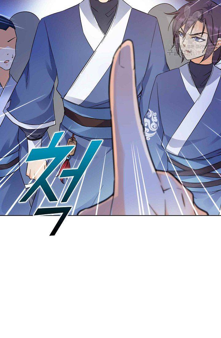 절세반지로 최강 고수 4화 15