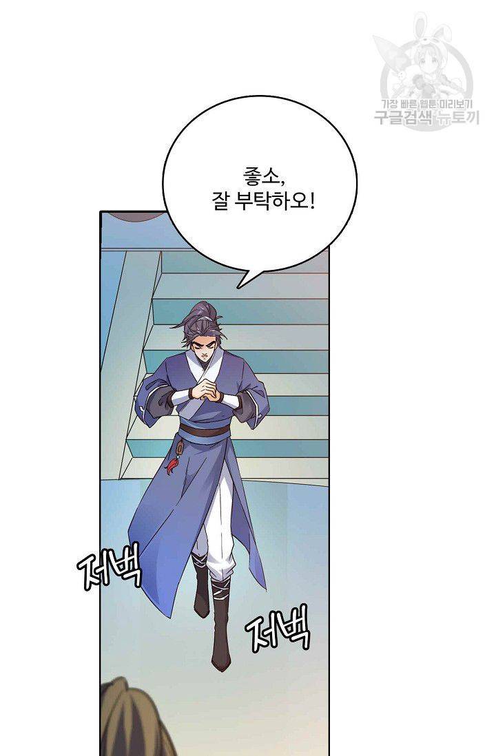 절세반지로 최강 고수 4화 16