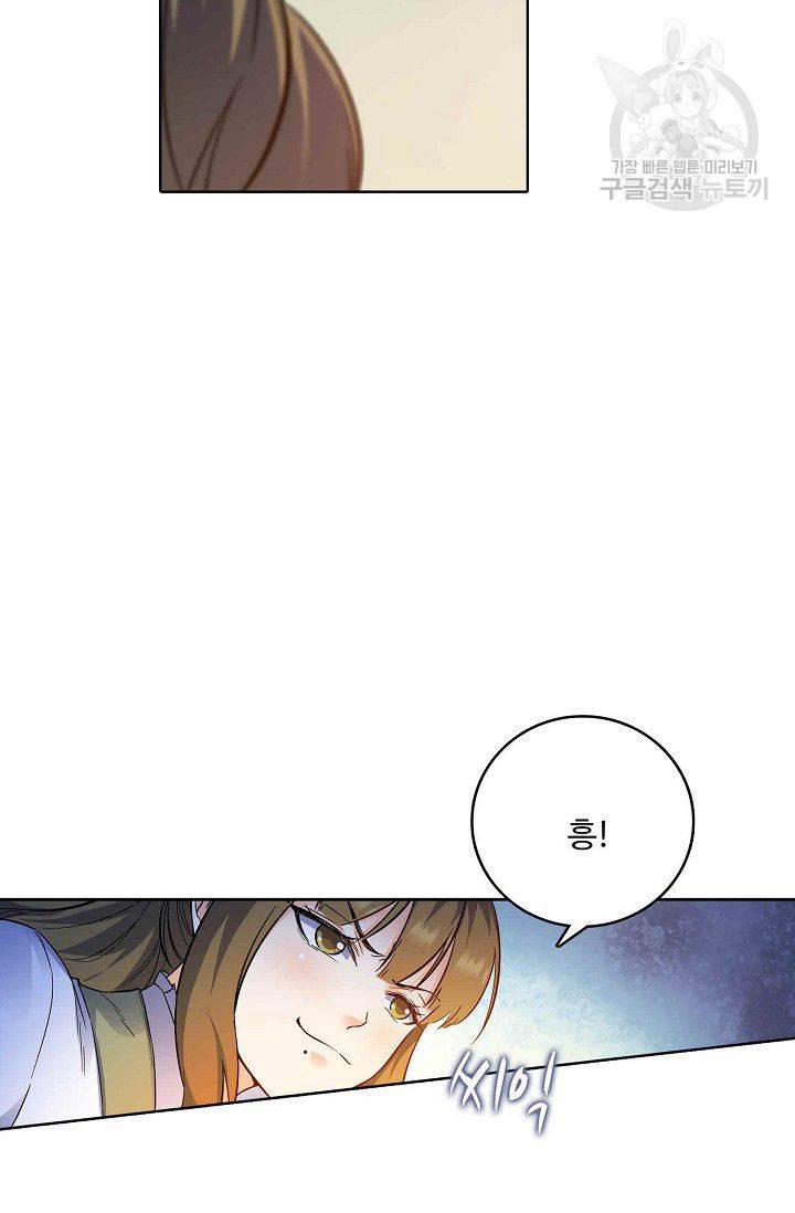 절세반지로 최강 고수 4화 17