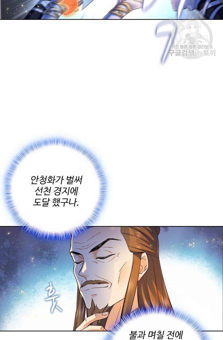 절세반지로 최강 고수 4화 19