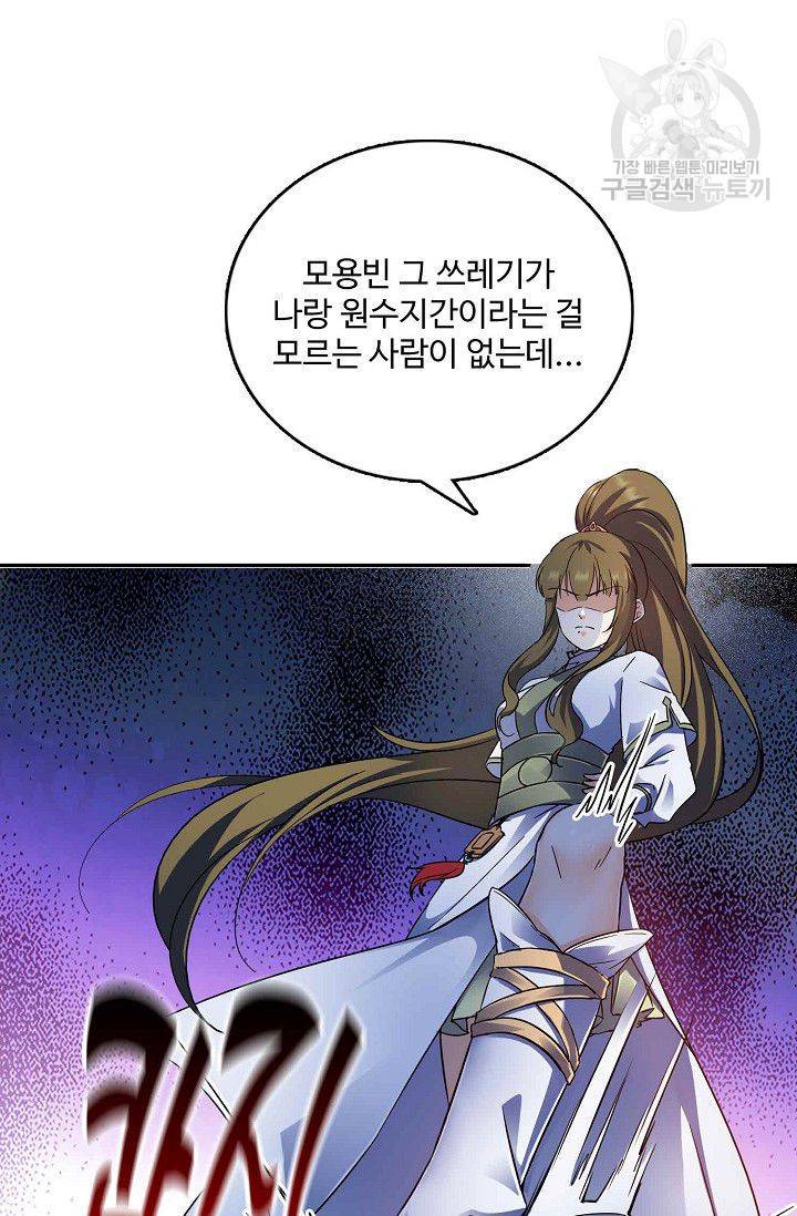 절세반지로 최강 고수 4화 22