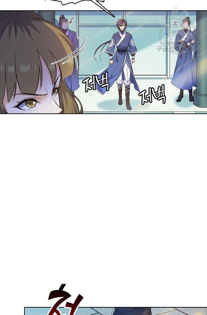 절세반지로 최강 고수 4화 27