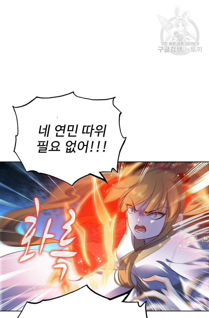 절세반지로 최강 고수 4화 33