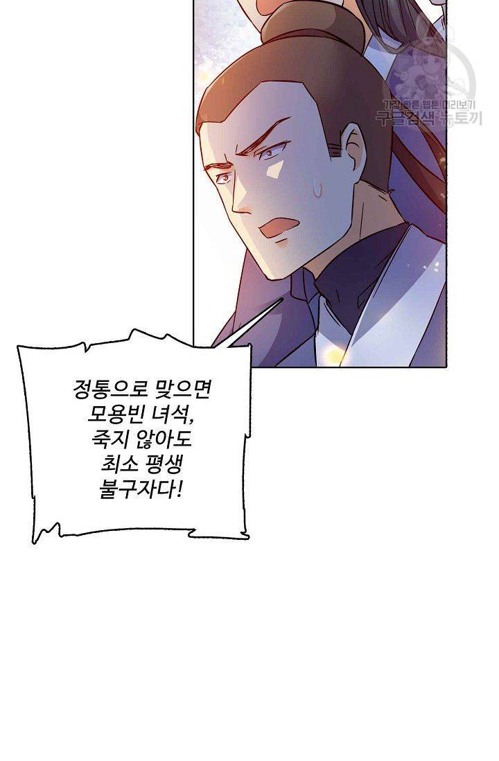 절세반지로 최강 고수 4화 35