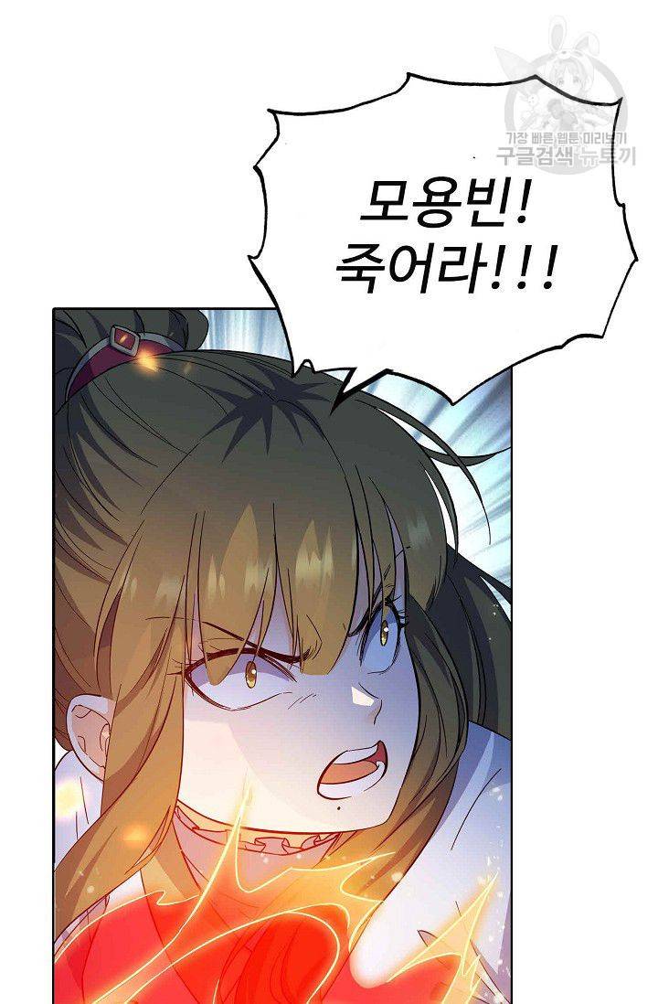 절세반지로 최강 고수 4화 36