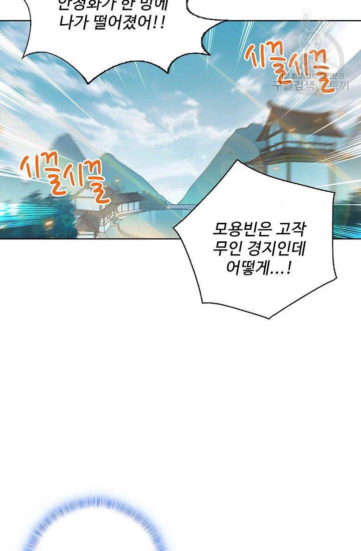 절세반지로 최강 고수 4화 41