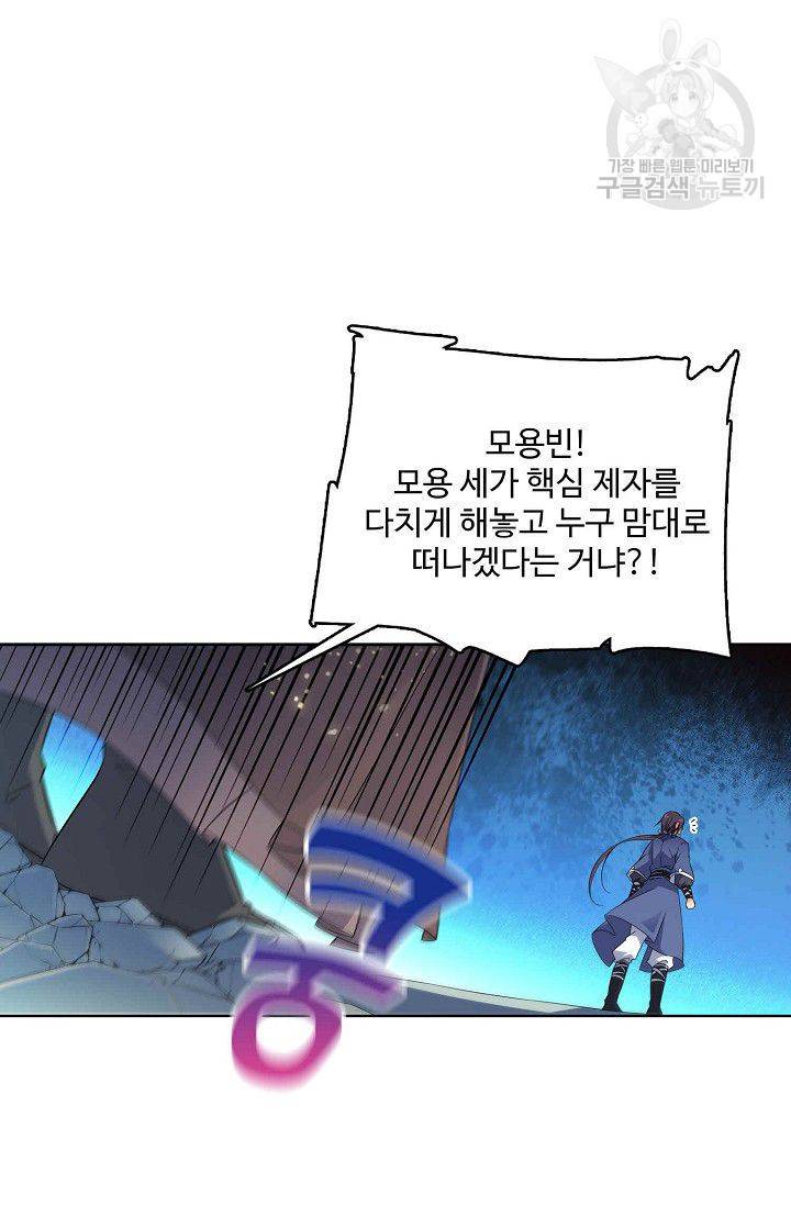 절세반지로 최강 고수 4화 47