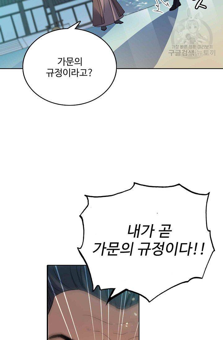 절세반지로 최강 고수 4화 50