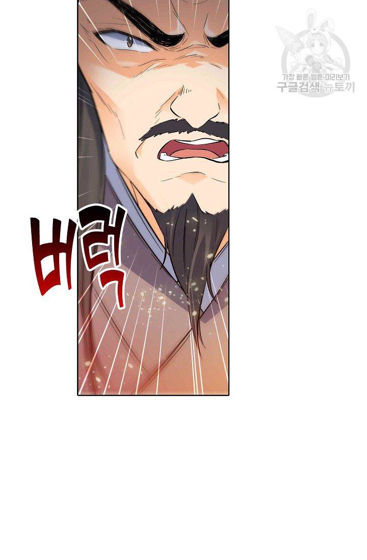 절세반지로 최강 고수 4화 51