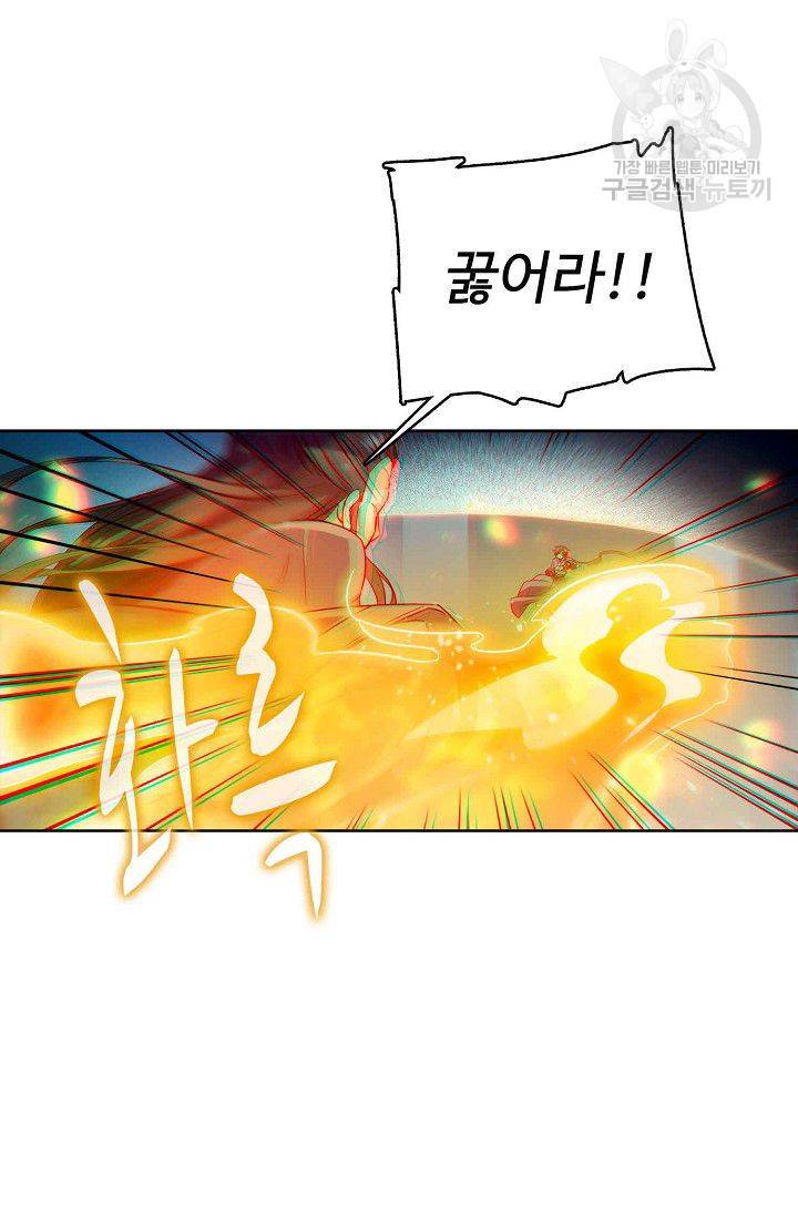 절세반지로 최강 고수 4화 52