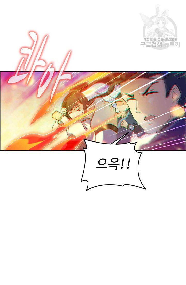 절세반지로 최강 고수 4화 55