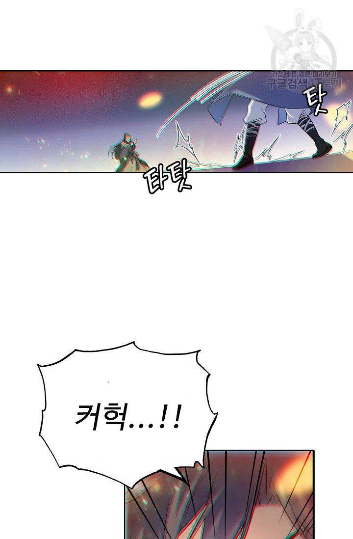 절세반지로 최강 고수 4화 56