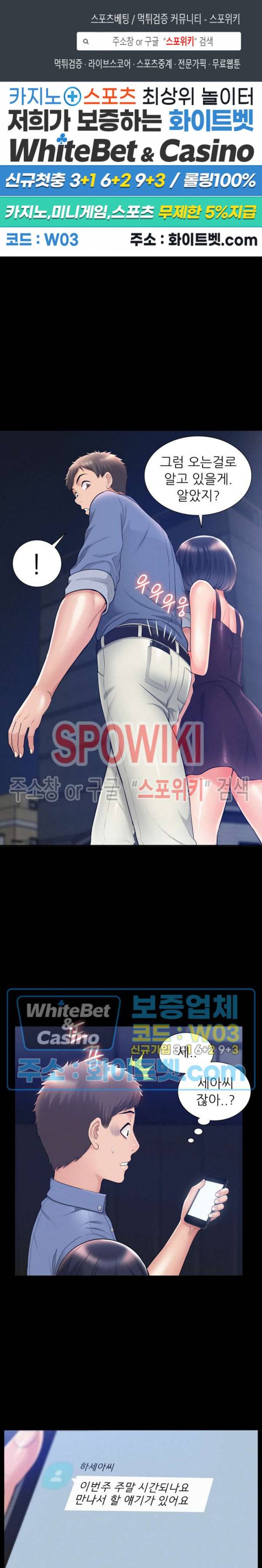 너의 사정은 22화 1