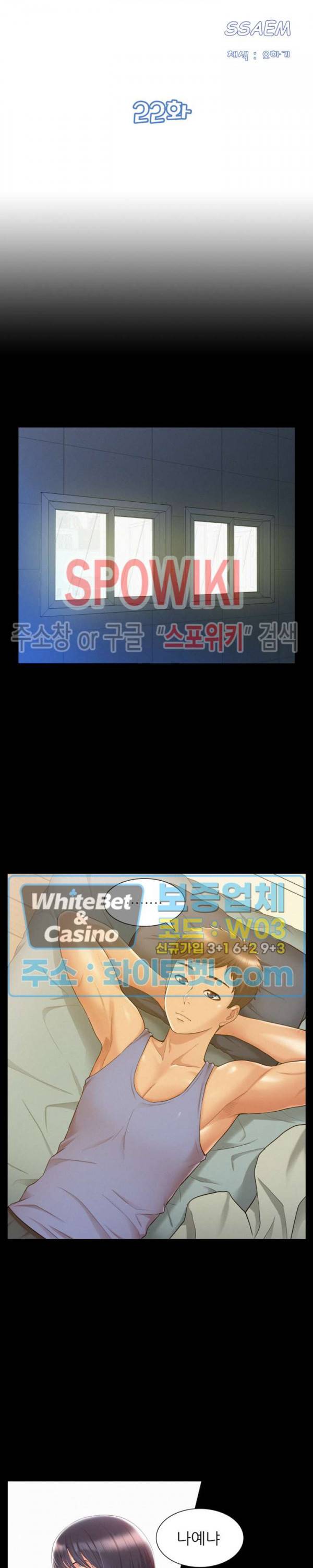 너의 사정은 22화 3