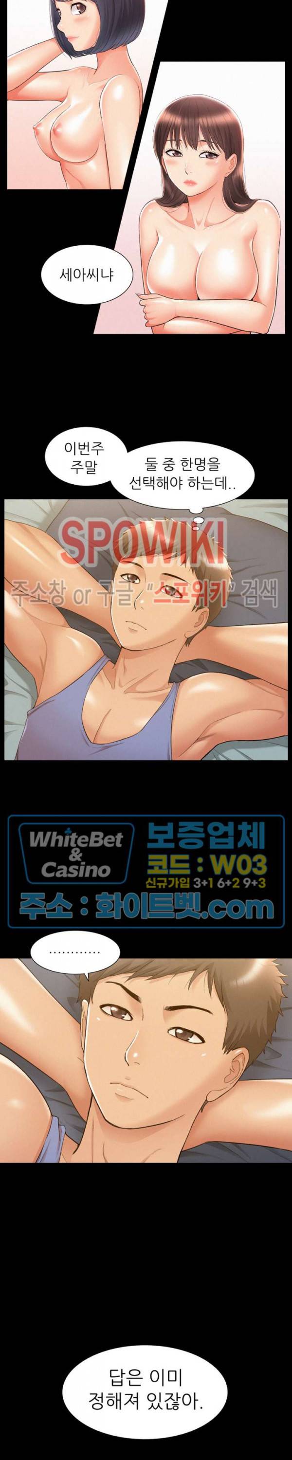 너의 사정은 22화 4