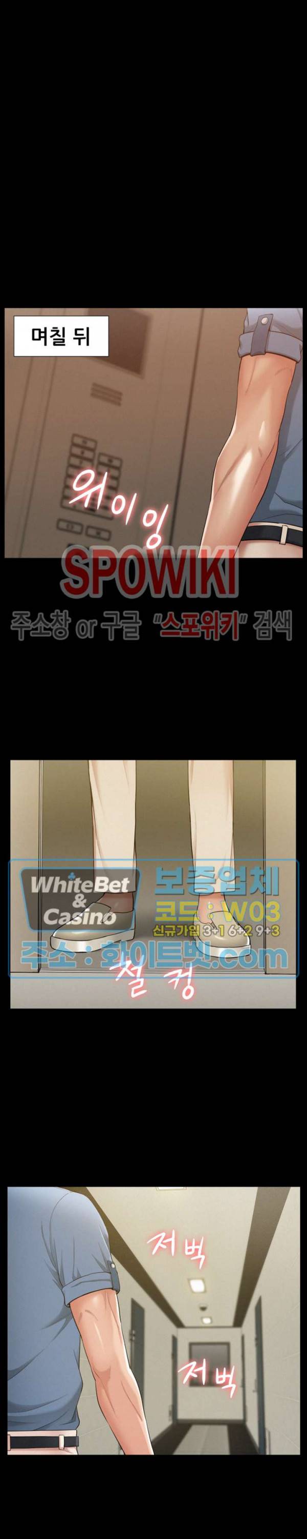 너의 사정은 22화 5