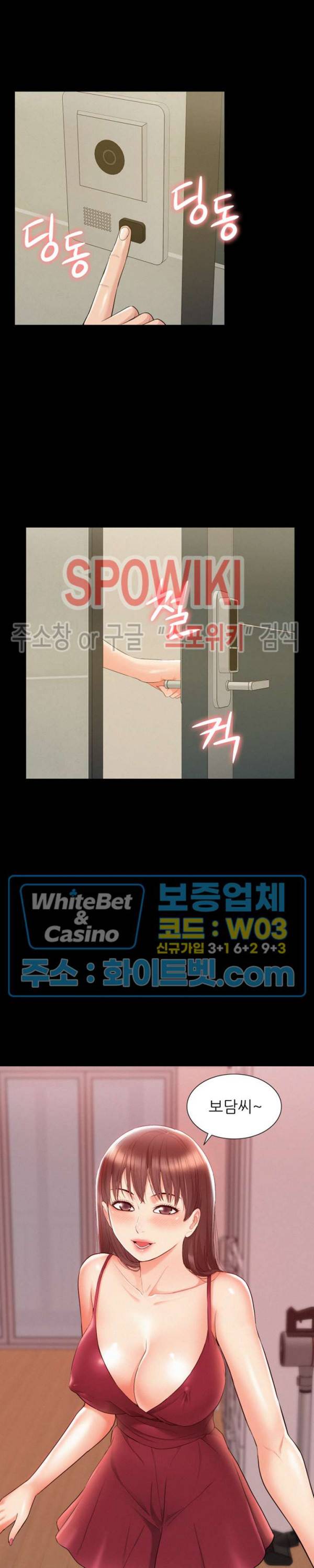 너의 사정은 22화 6