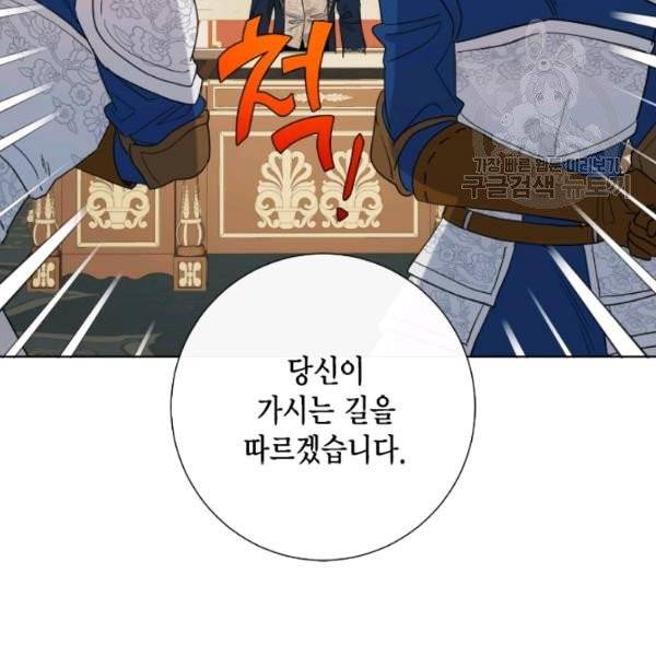 나를 잡아먹지 말아줘 27화 6