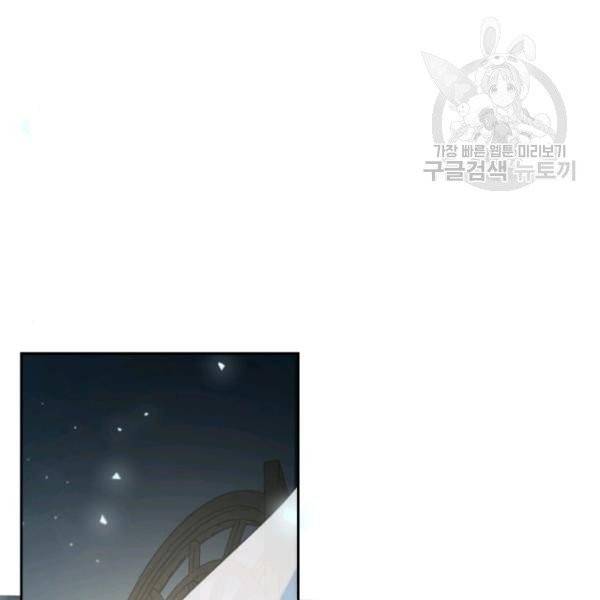 나를 잡아먹지 말아줘 27화 10