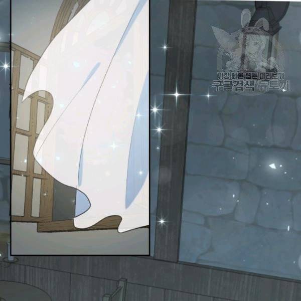 나를 잡아먹지 말아줘 27화 11