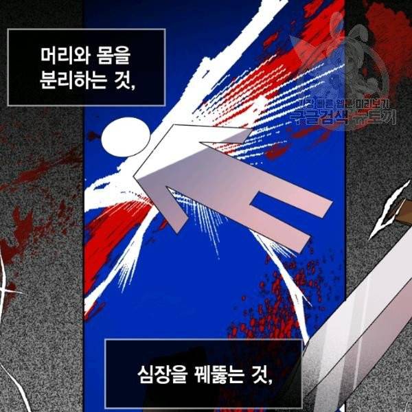 나를 잡아먹지 말아줘 27화 15