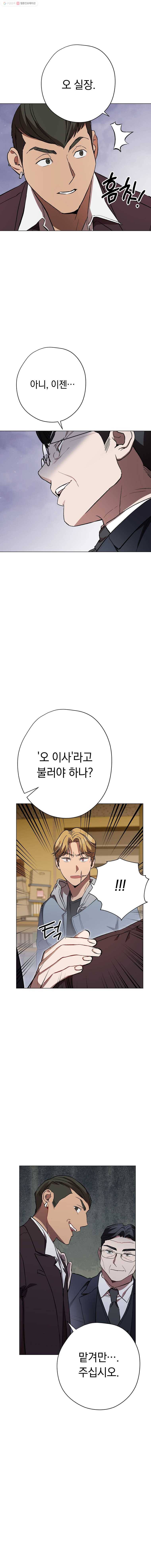 논현동 장사꾼 47화 4
