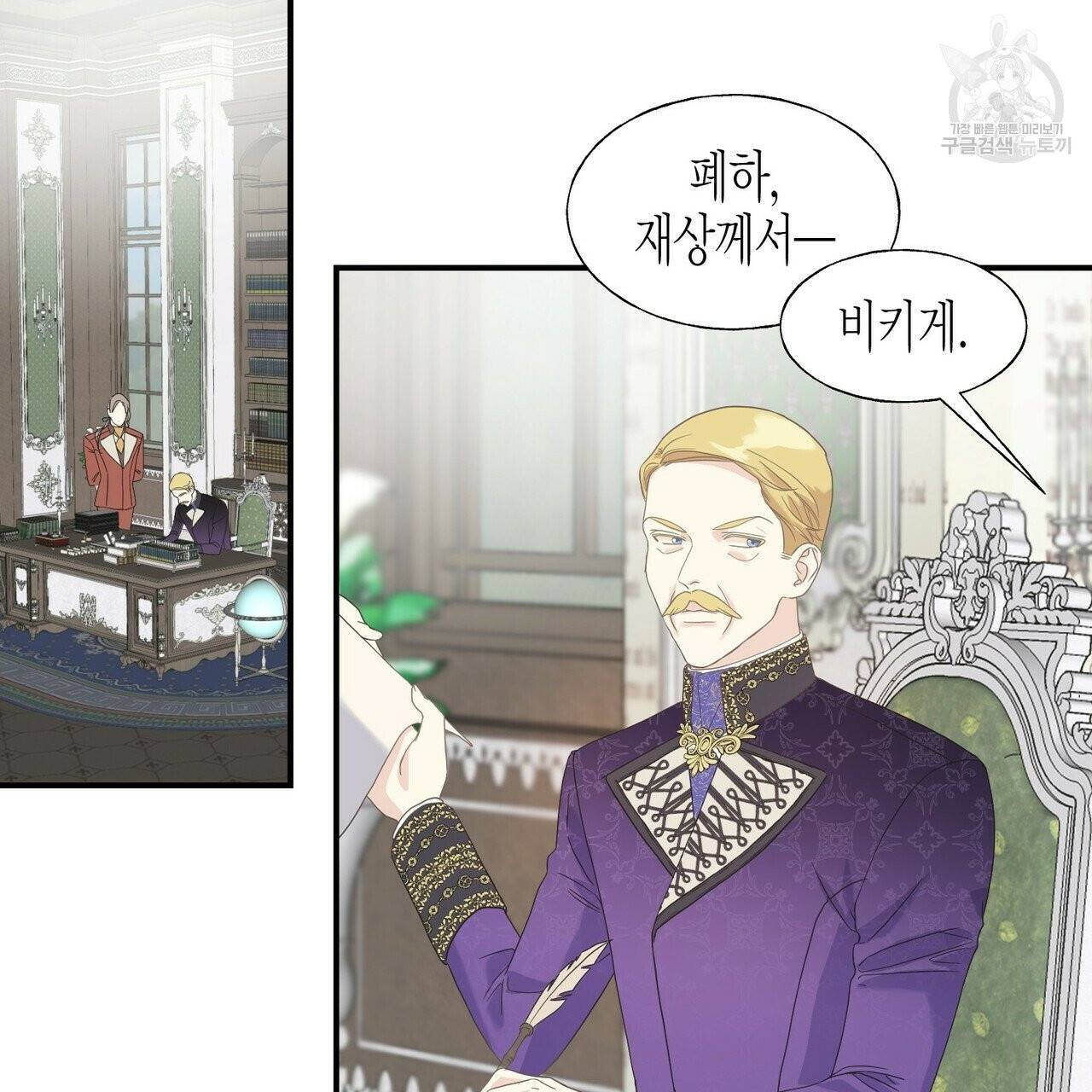 까마귀는 반짝이는 것을 좋아해 18화 3