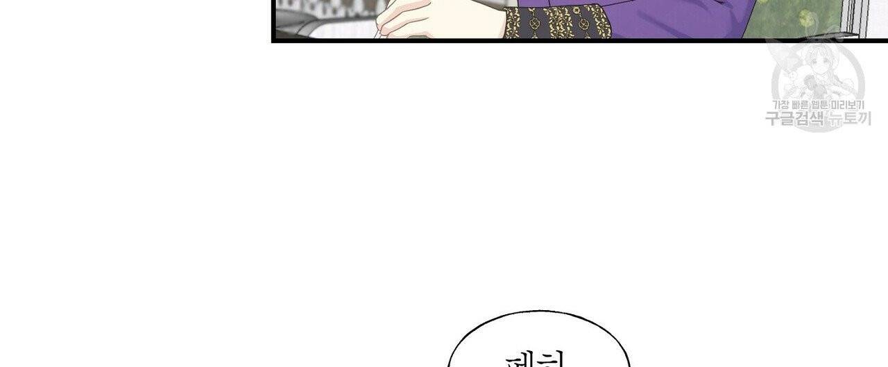 까마귀는 반짝이는 것을 좋아해 18화 4