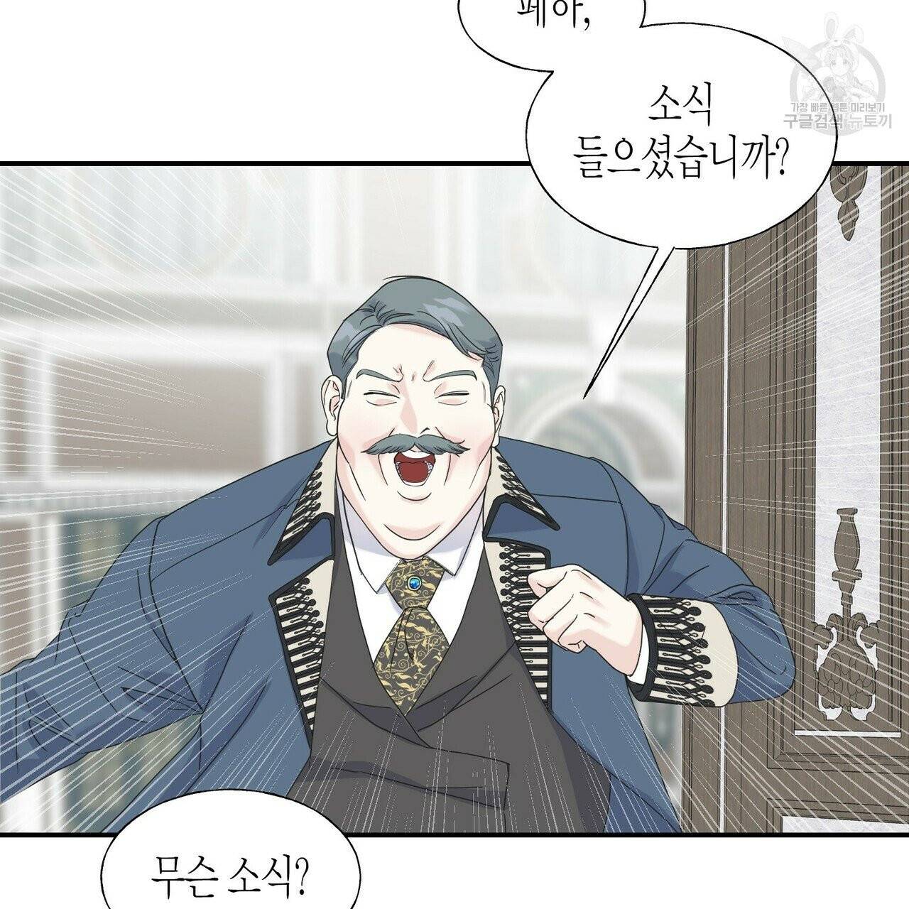 까마귀는 반짝이는 것을 좋아해 18화 5