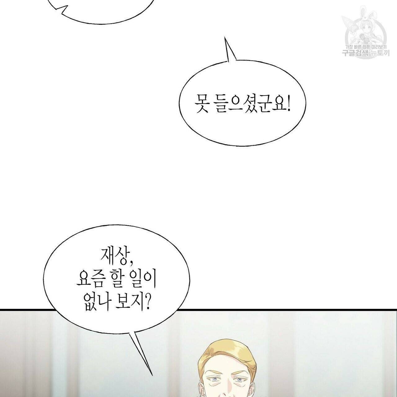 까마귀는 반짝이는 것을 좋아해 18화 6