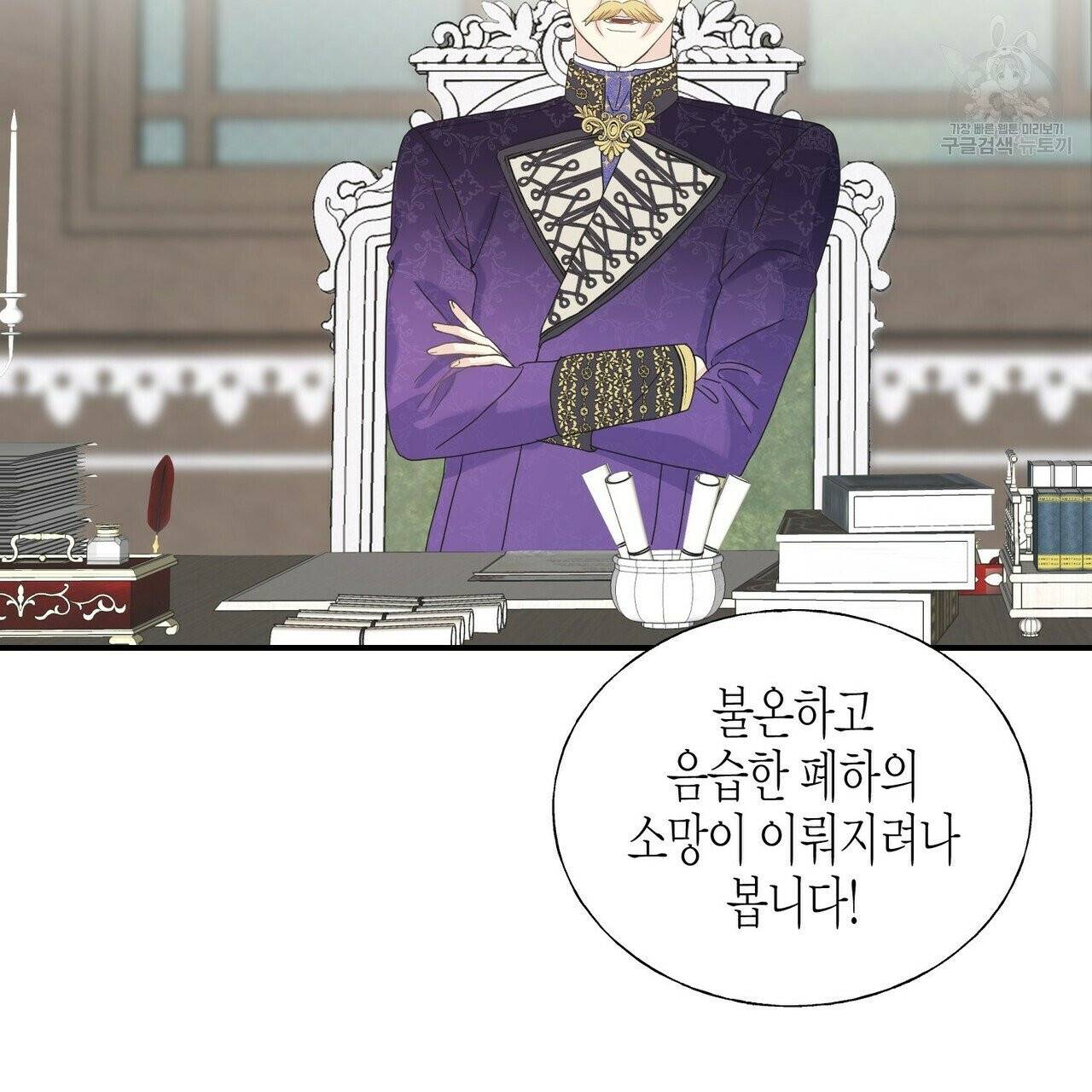 까마귀는 반짝이는 것을 좋아해 18화 7