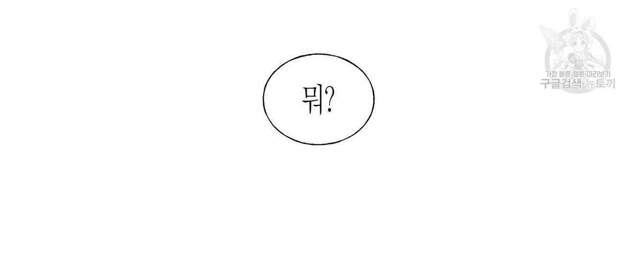 까마귀는 반짝이는 것을 좋아해 18화 8