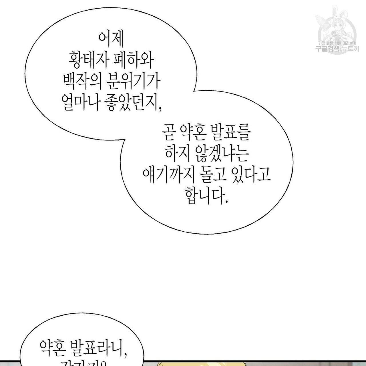 까마귀는 반짝이는 것을 좋아해 18화 9