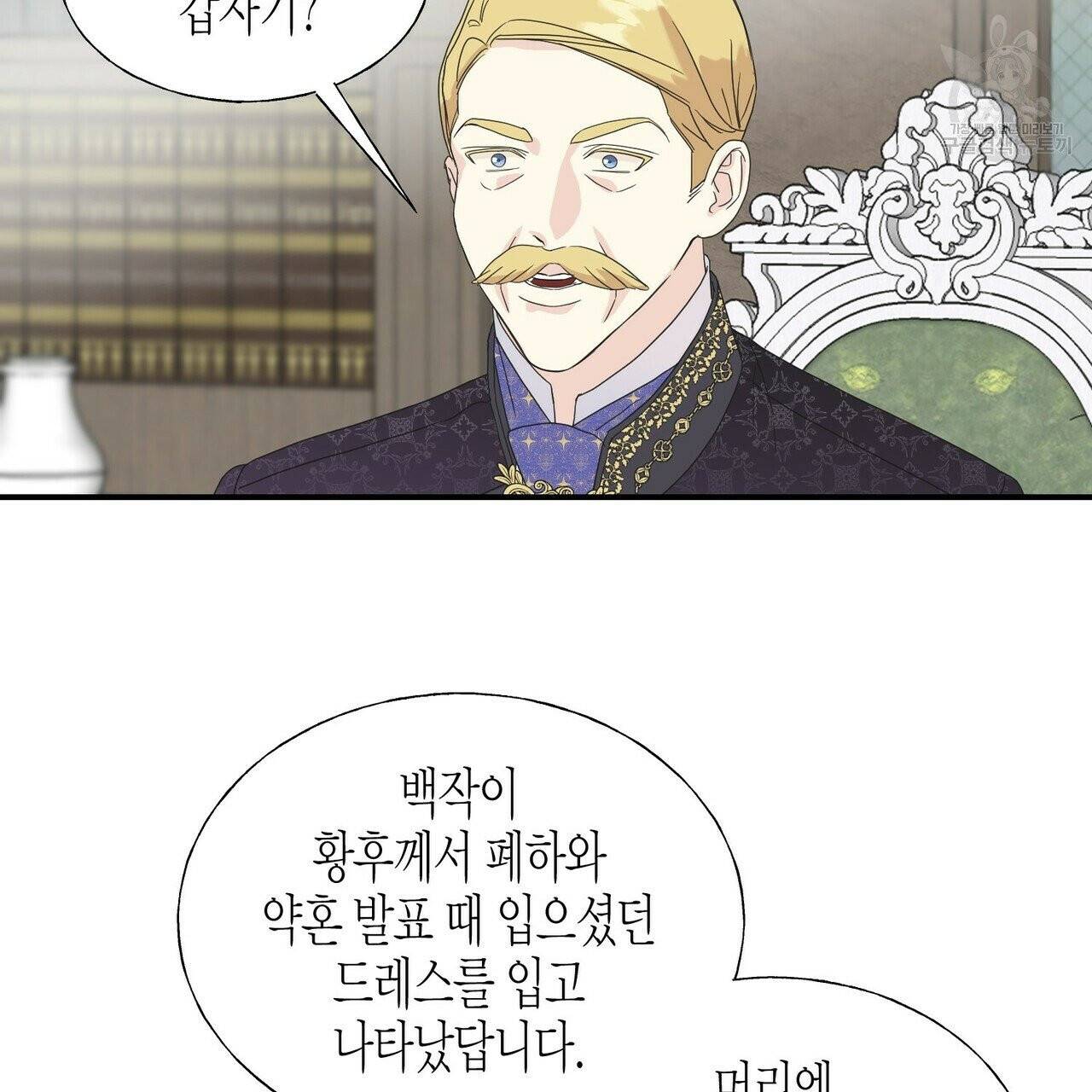 까마귀는 반짝이는 것을 좋아해 18화 10