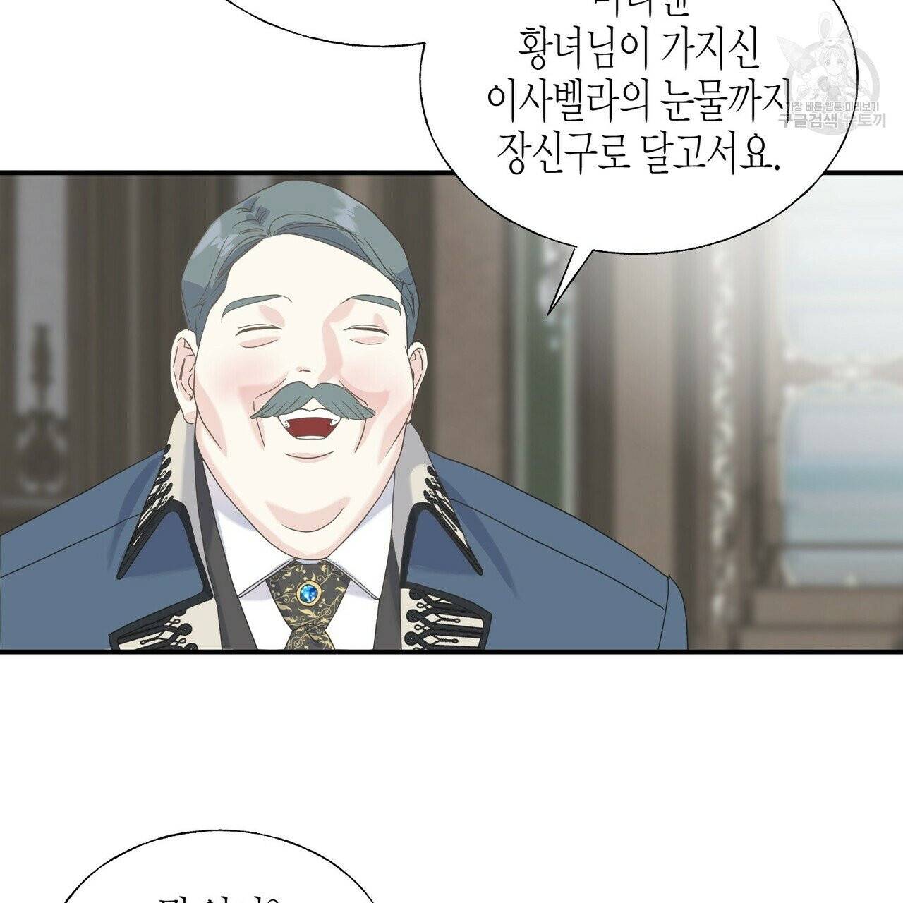 까마귀는 반짝이는 것을 좋아해 18화 11