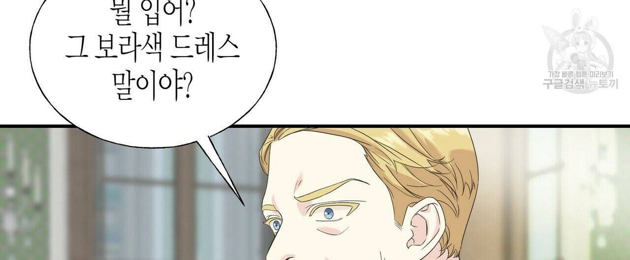 까마귀는 반짝이는 것을 좋아해 18화 12