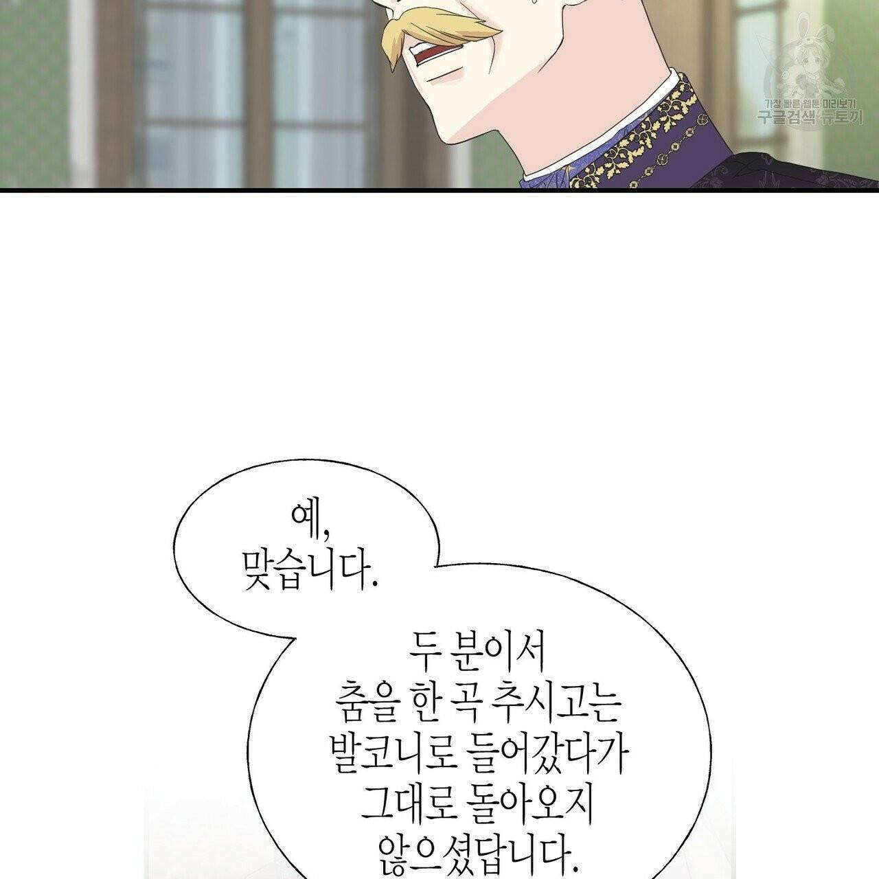 까마귀는 반짝이는 것을 좋아해 18화 13