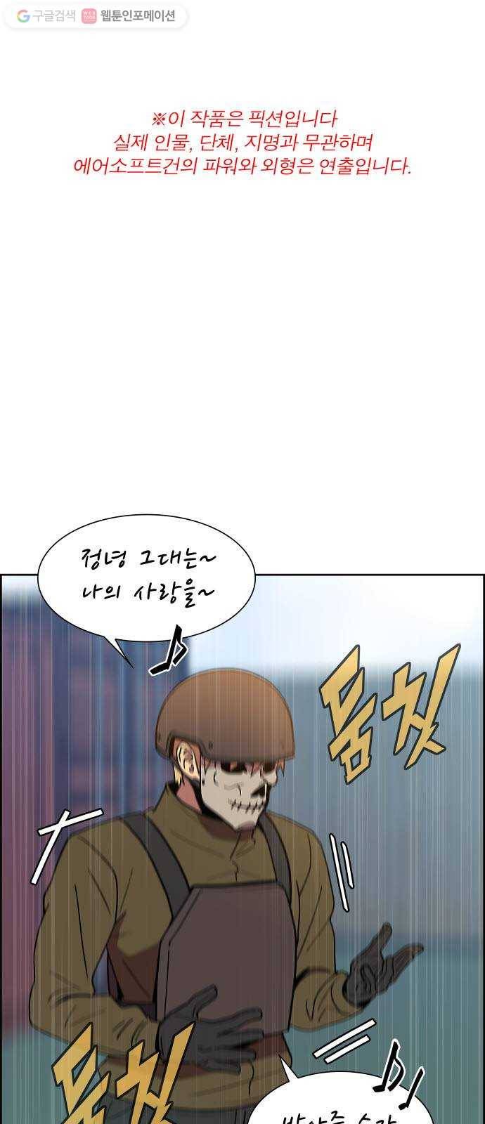 불릿 6미리 21화 1