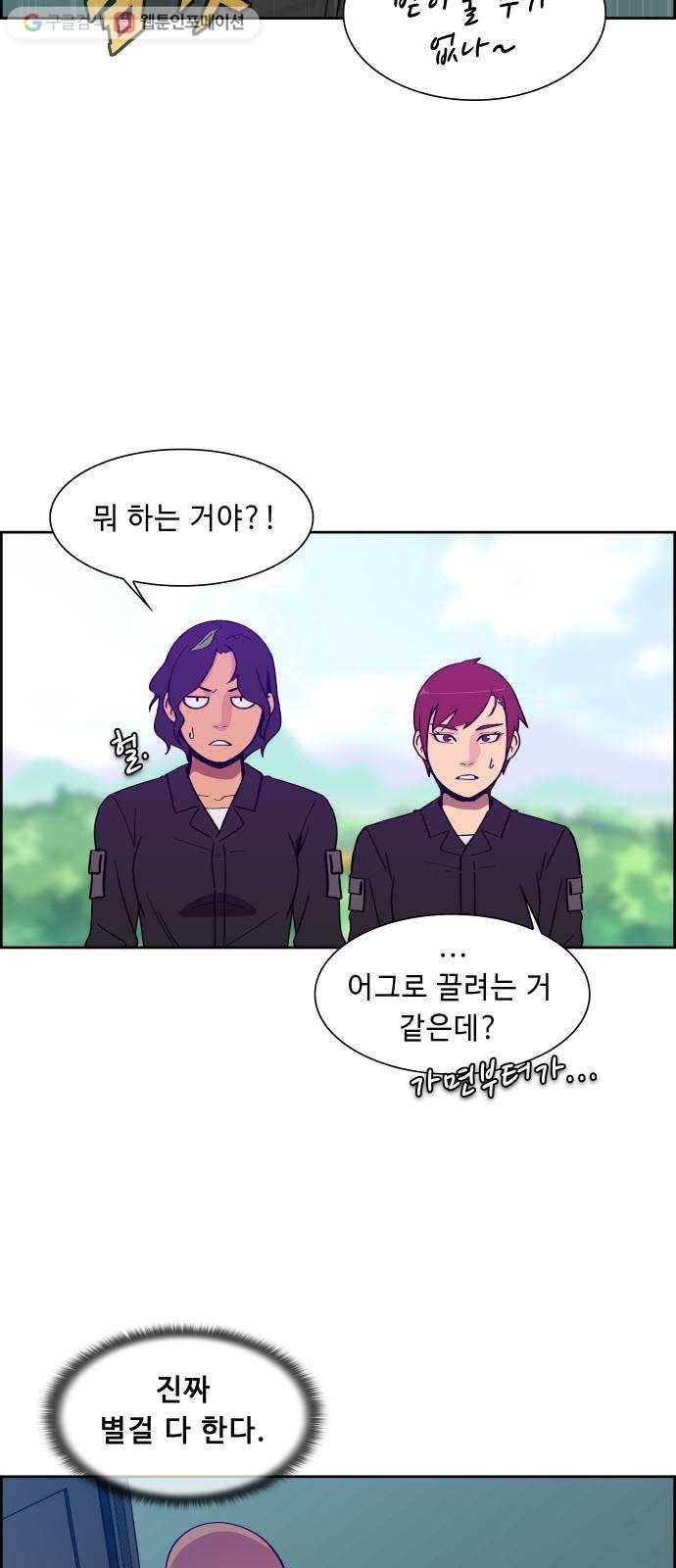 불릿 6미리 21화 2