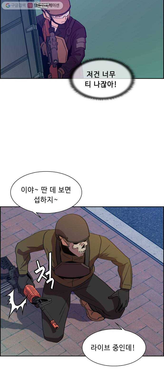 불릿 6미리 21화 3