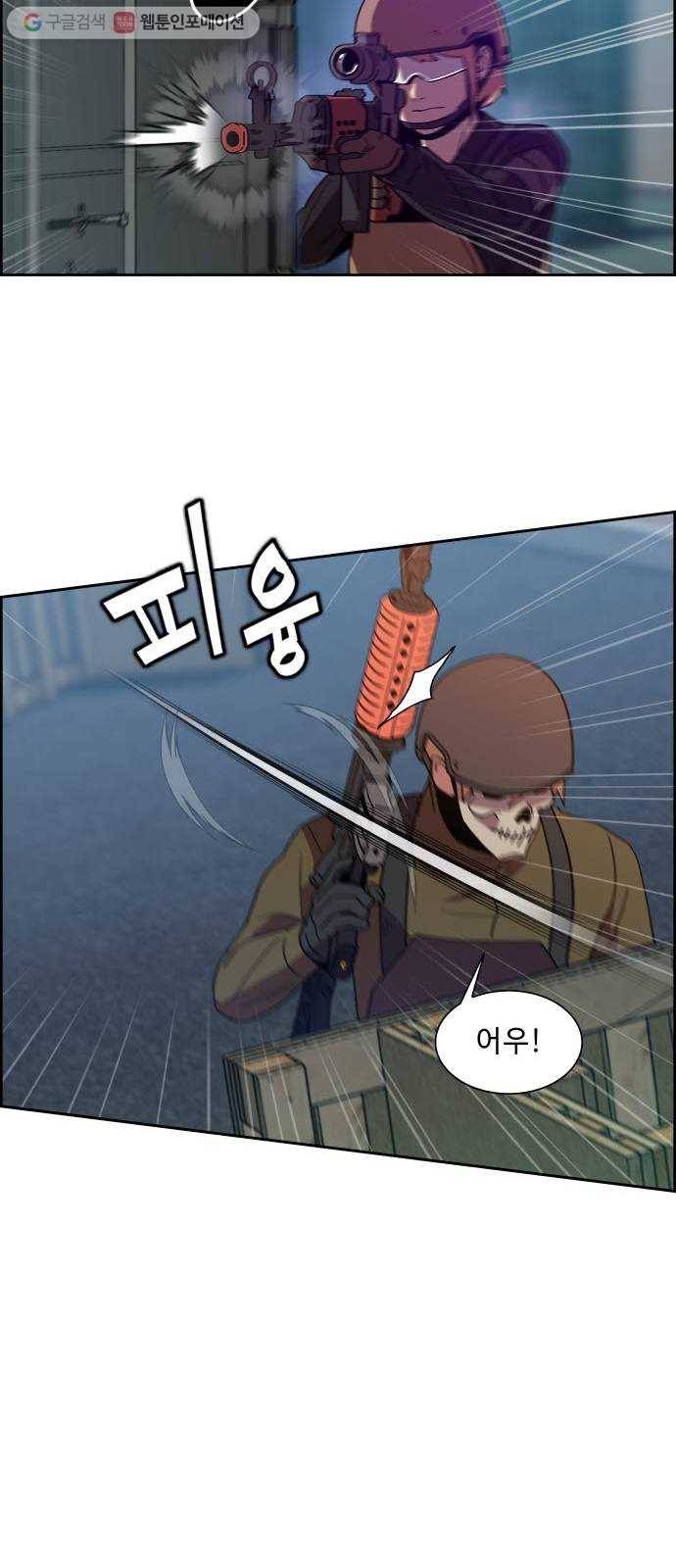 불릿 6미리 21화 5