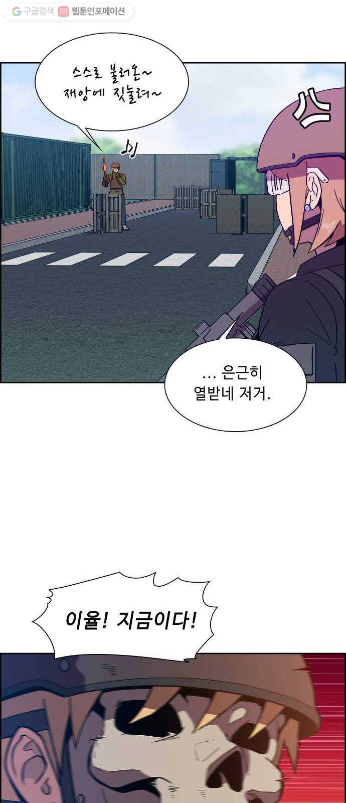 불릿 6미리 21화 6
