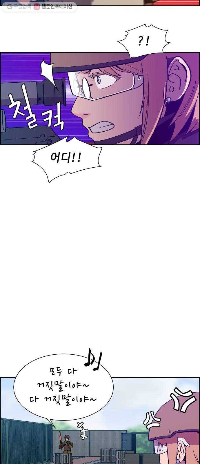 불릿 6미리 21화 7