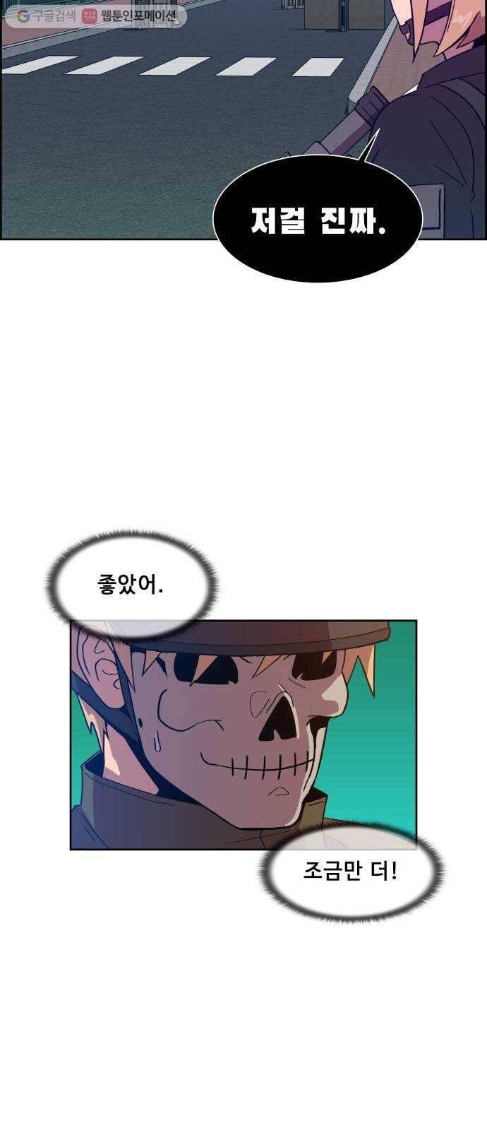 불릿 6미리 21화 8