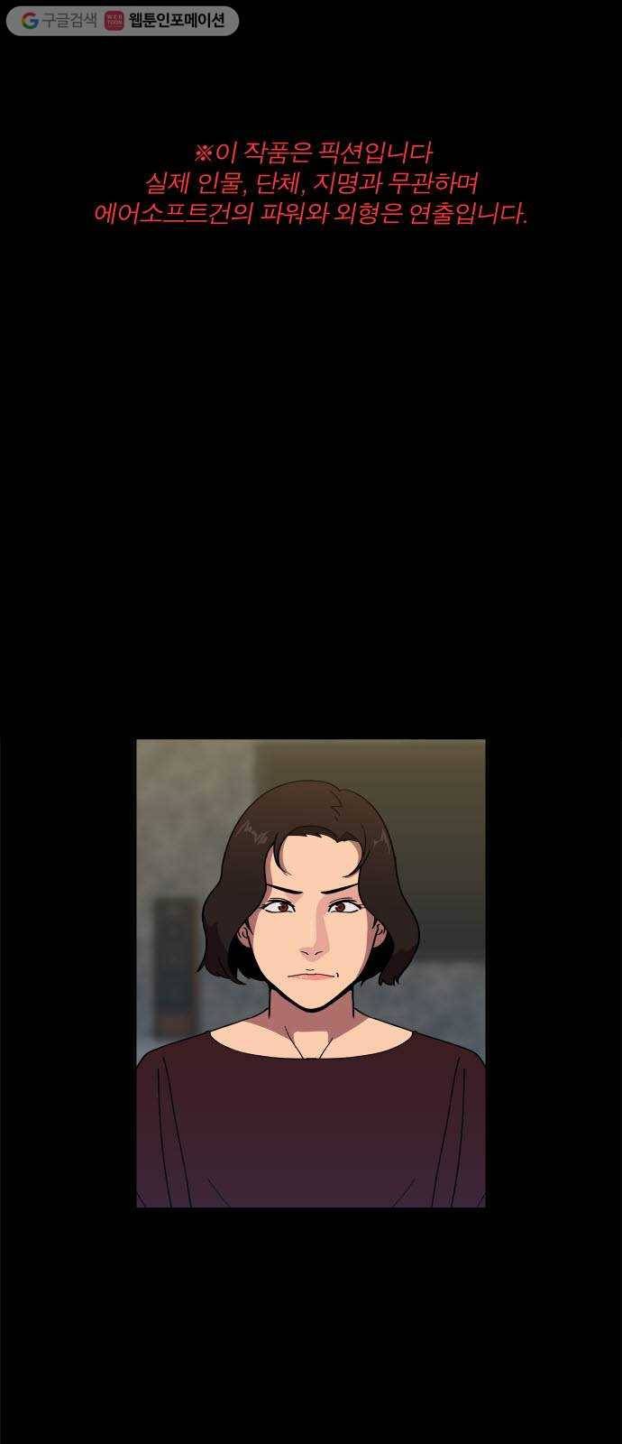 불릿 6미리 33화 1