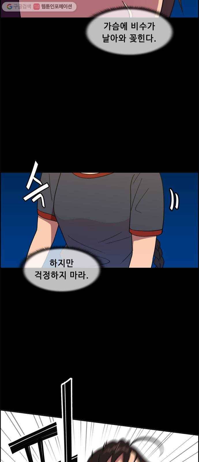 불릿 6미리 33화 3