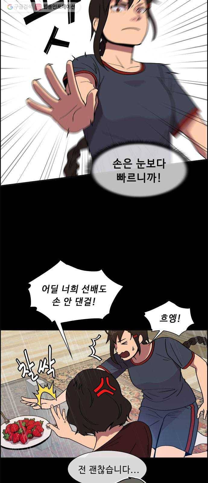 불릿 6미리 33화 4