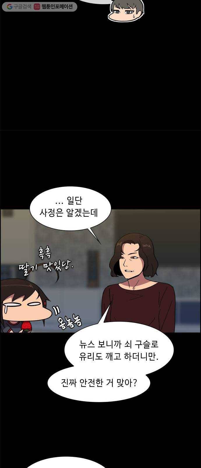 불릿 6미리 33화 5